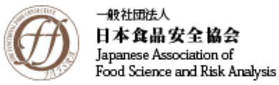 一般社団法人 日本食品安全協会